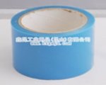 PET藍(lán)色膠帶